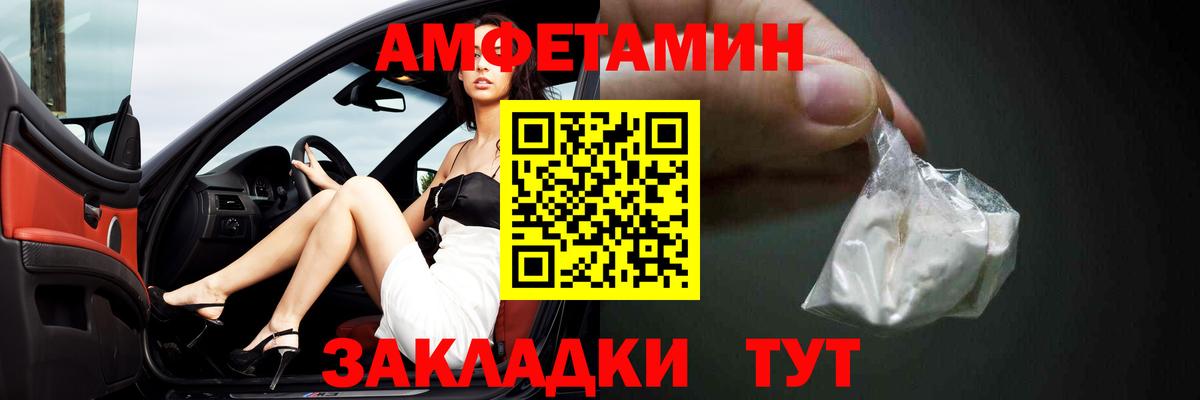 АМФЕТАМИН VHQ Рузаевка