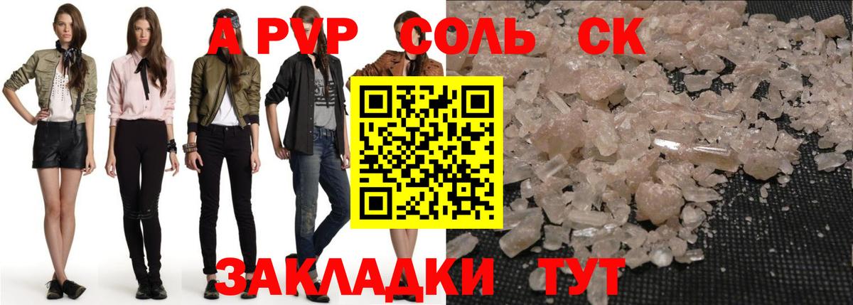 A PVP СК КРИС  APVP СК КРИС  Рузаевка  Вход с VPN  Alpha PVP СК 