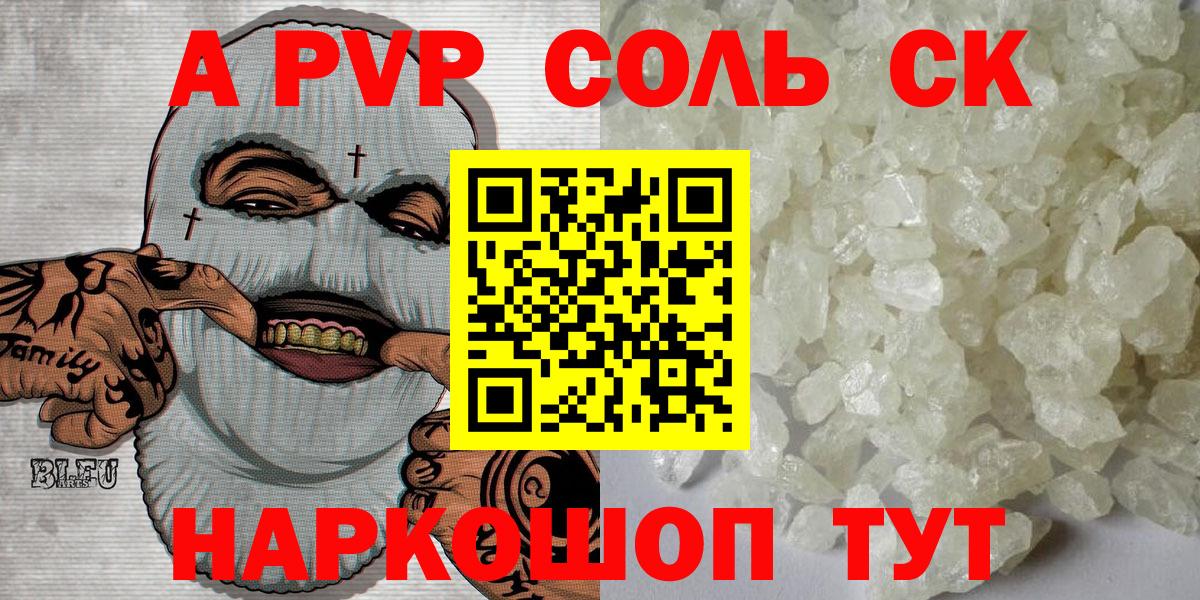 Alpha PVP кристаллы Рузаевка