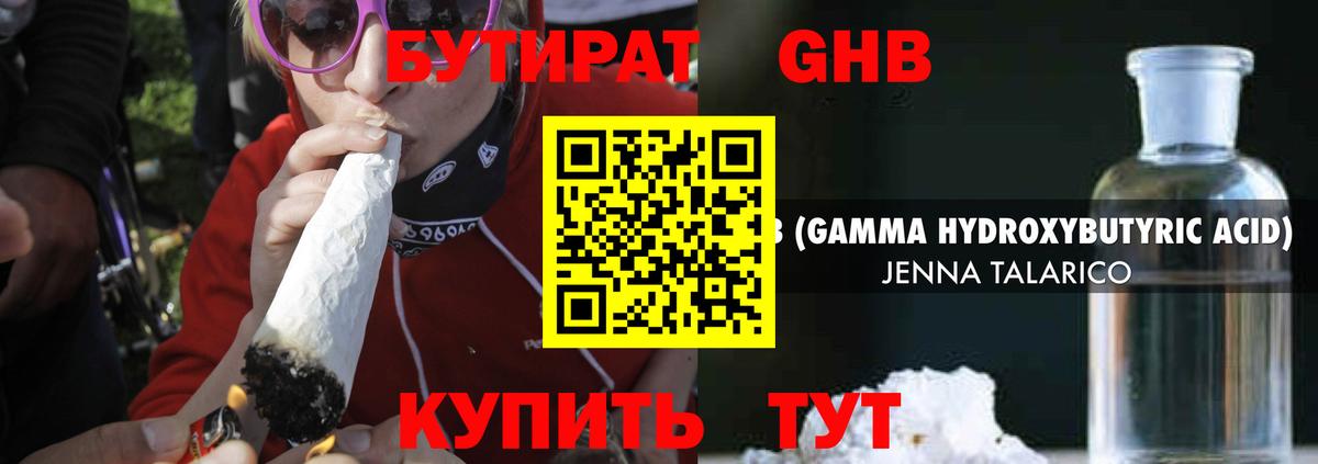 БУТИРАТ BDO Рузаевка