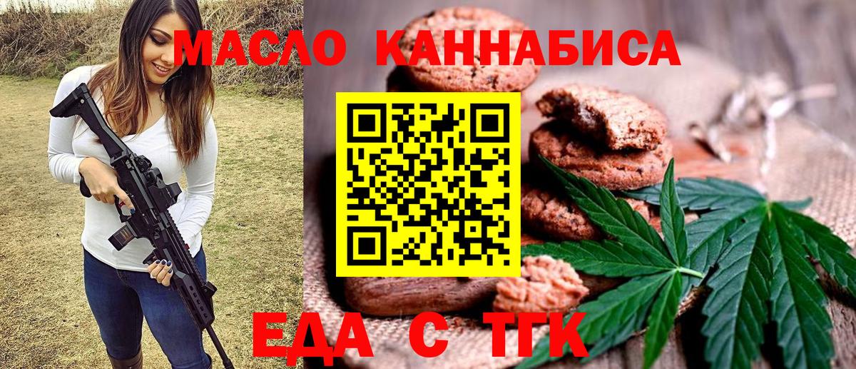 Рузаевка  Еда ТГК марихуана  Вход с VPN 
