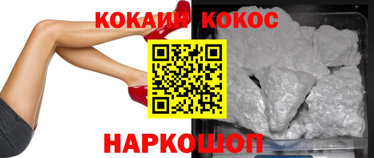 Кокаин Перу Рузаевка