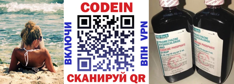 что такое   Рузаевка  Кодеин Purple Drank 
