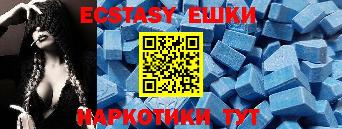 ЭКСТАЗИ  Вход с VPN  Рузаевка  Ecstasy VHQ  ЭКСТАЗИ 99% 