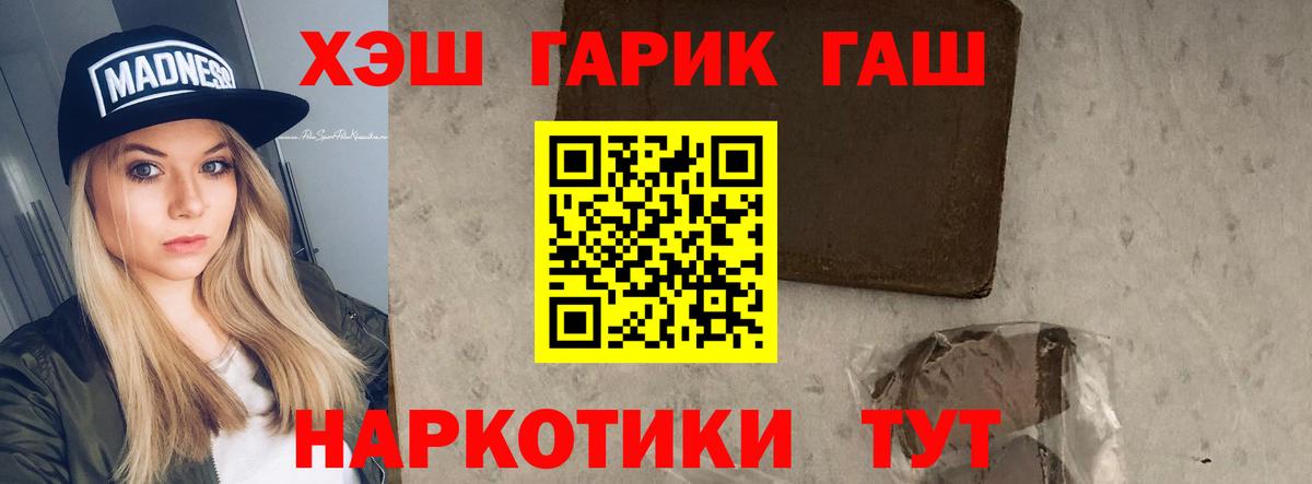 ГАШИШ 40% ТГК Рузаевка