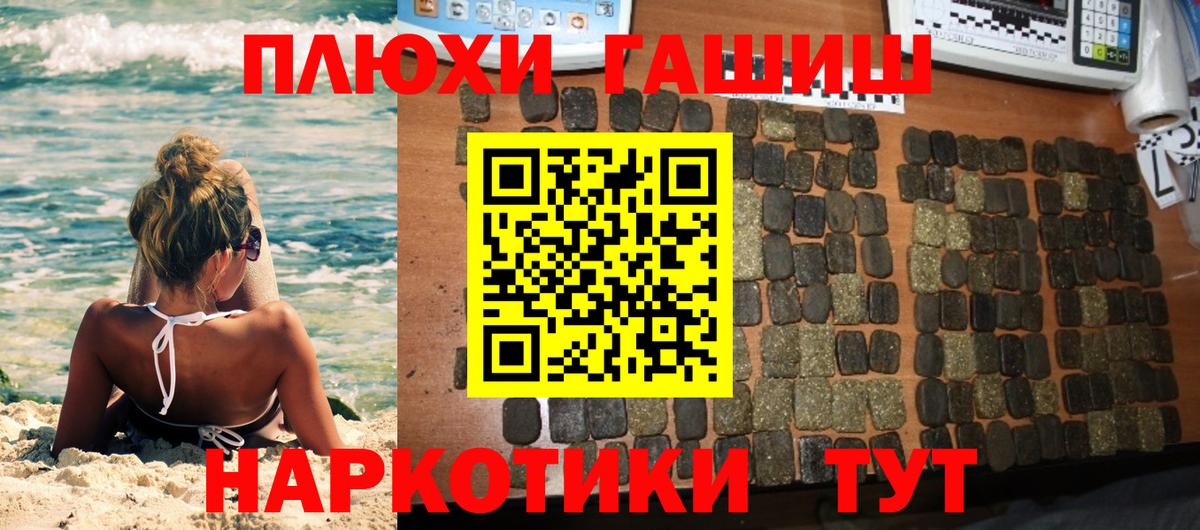 ГАШ Изолятор  Вход с VPN  Рузаевка  ГАШИШ  Гашиш Premium 