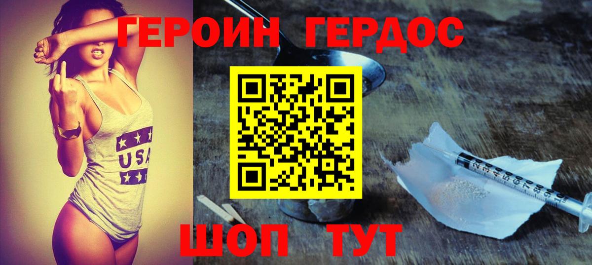 Героин афганец Рузаевка