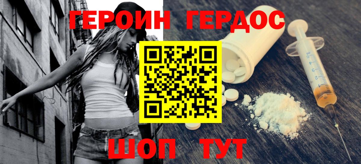 Рузаевка  ГЕРОИН Афган  Вход с VPN 