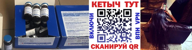 где купить   Рузаевка  КЕТАМИН VHQ 