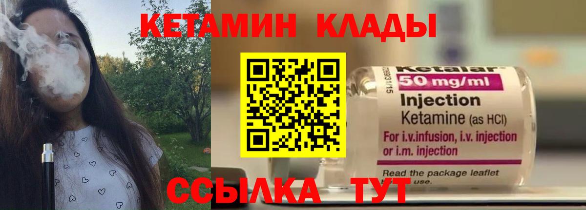   зеркало  Кетамин ketamine  Вход с VPN  Рузаевка 
