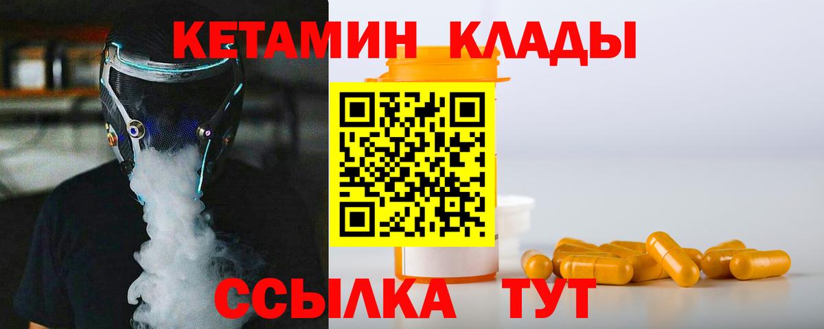 Кетамин ketamine Рузаевка