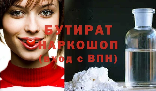 герыч Слюдянка