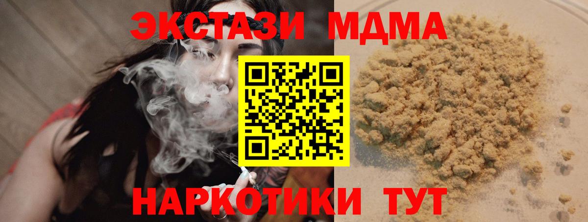 MDMA молли Рузаевка