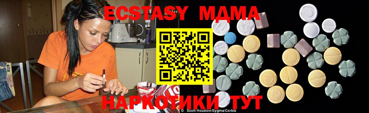 MDMA crystal  Вход с VPN  MDMA  МДМА молли  Рузаевка 