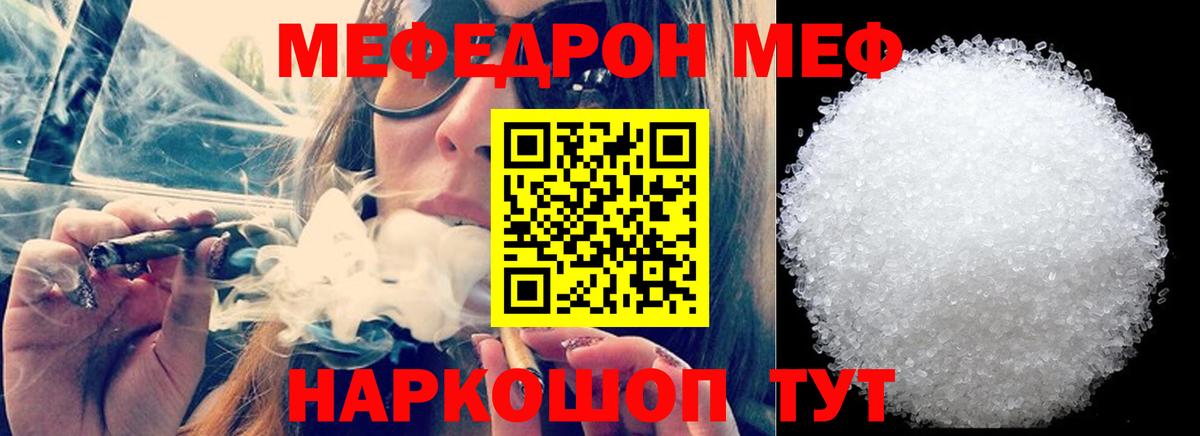 Рузаевка  МЯУ-МЯУ мяу мяу  Мефедрон 4 MMC  Вход с VPN 