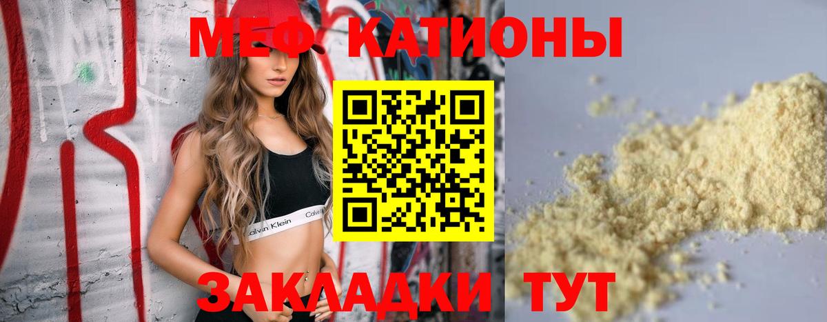 Мефедрон мука Рузаевка