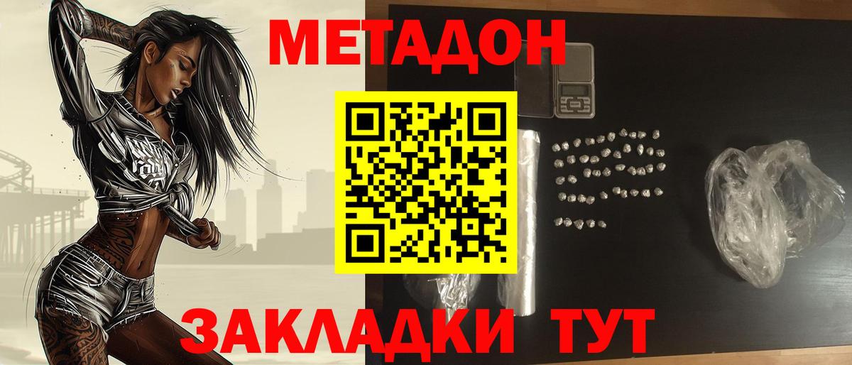 МЕТАДОН белоснежный  Вход с VPN  Рузаевка  Метадон кристалл 