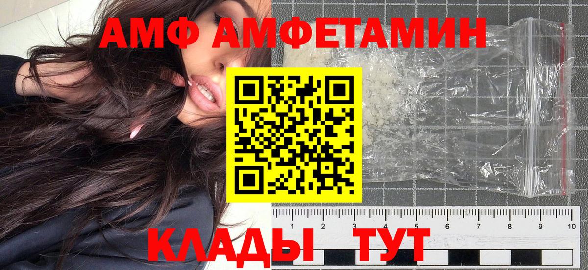МЕТАМФЕТАМИН мет Рузаевка