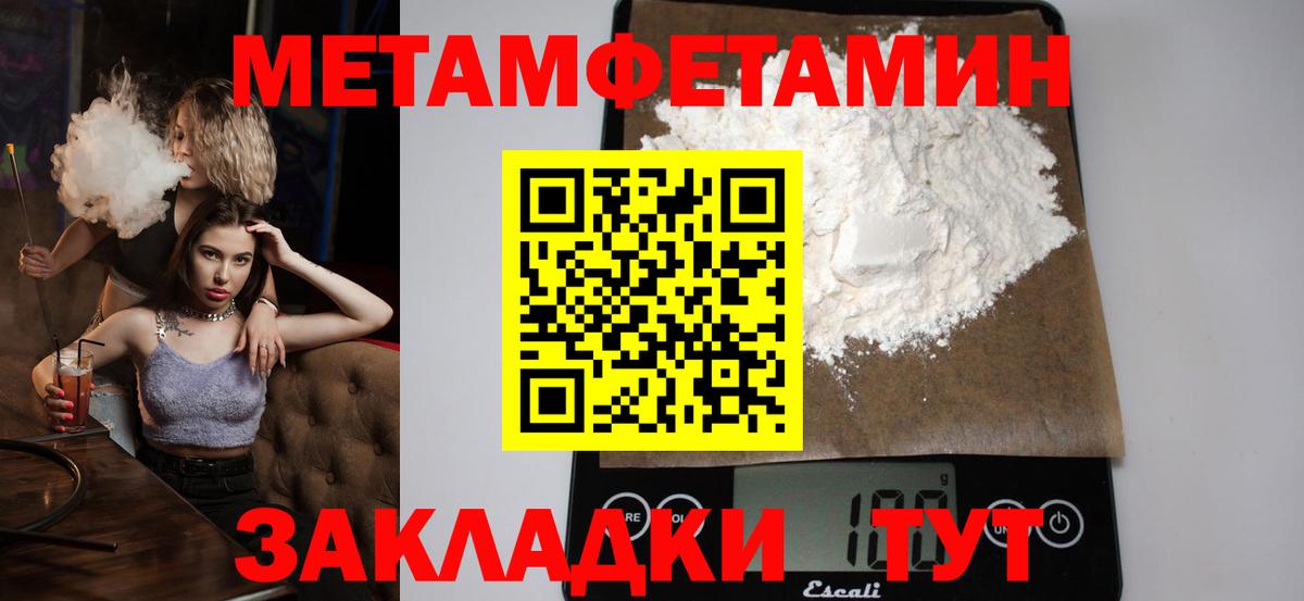 Рузаевка  Метамфетамин витя  Вход с VPN 