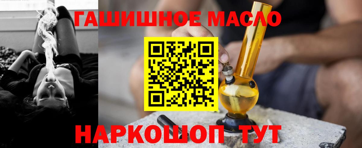ТГК вейп  мега онион  Рузаевка  Вход с VPN  ТГК вейп с тгк 
