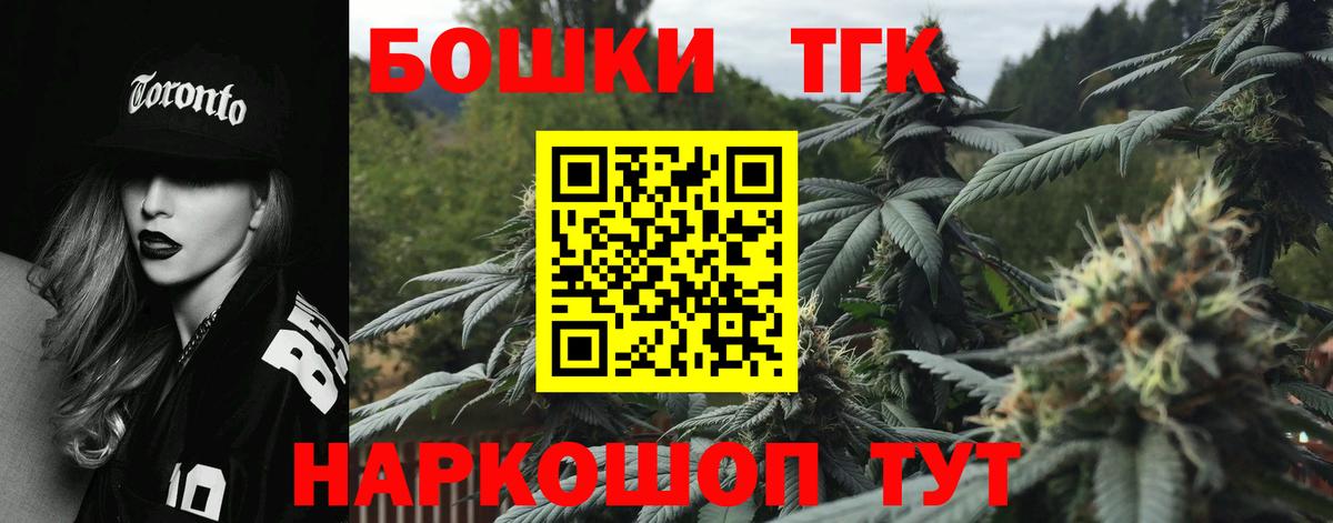 Рузаевка  Бошки Шишки тримм  Вход с VPN  Марихуана Bruce Banner  Каннабис THC 21% 